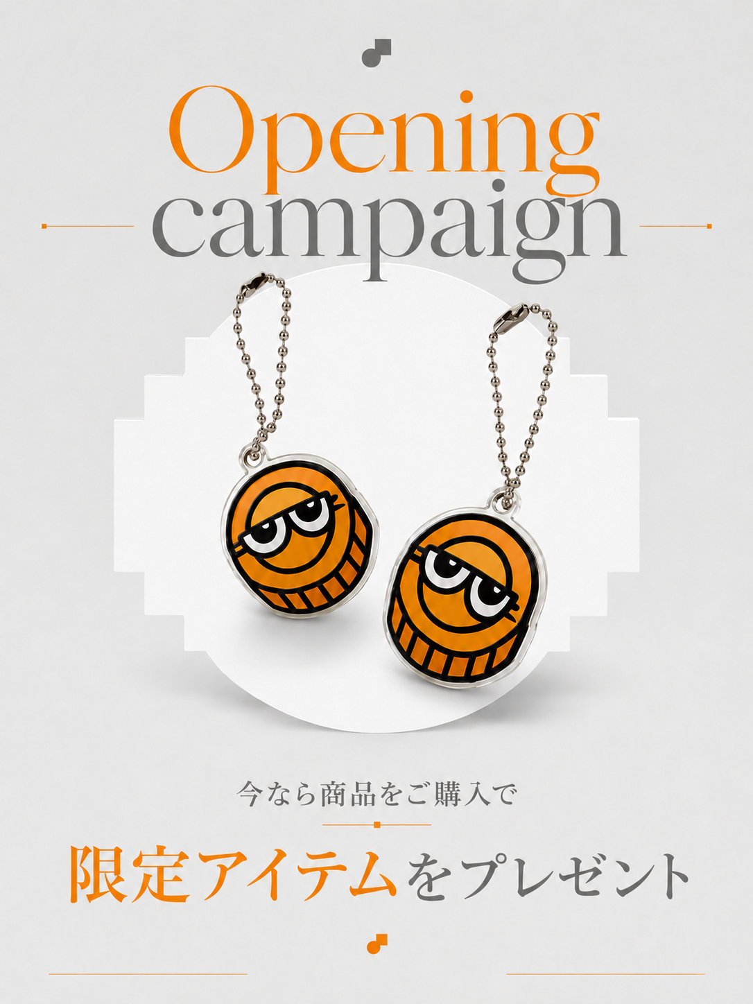 ウェルカムモーダル画像